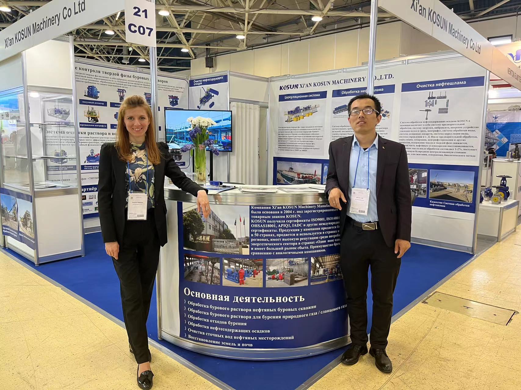 西安科迅參加2023俄羅斯石油展圓滿結束