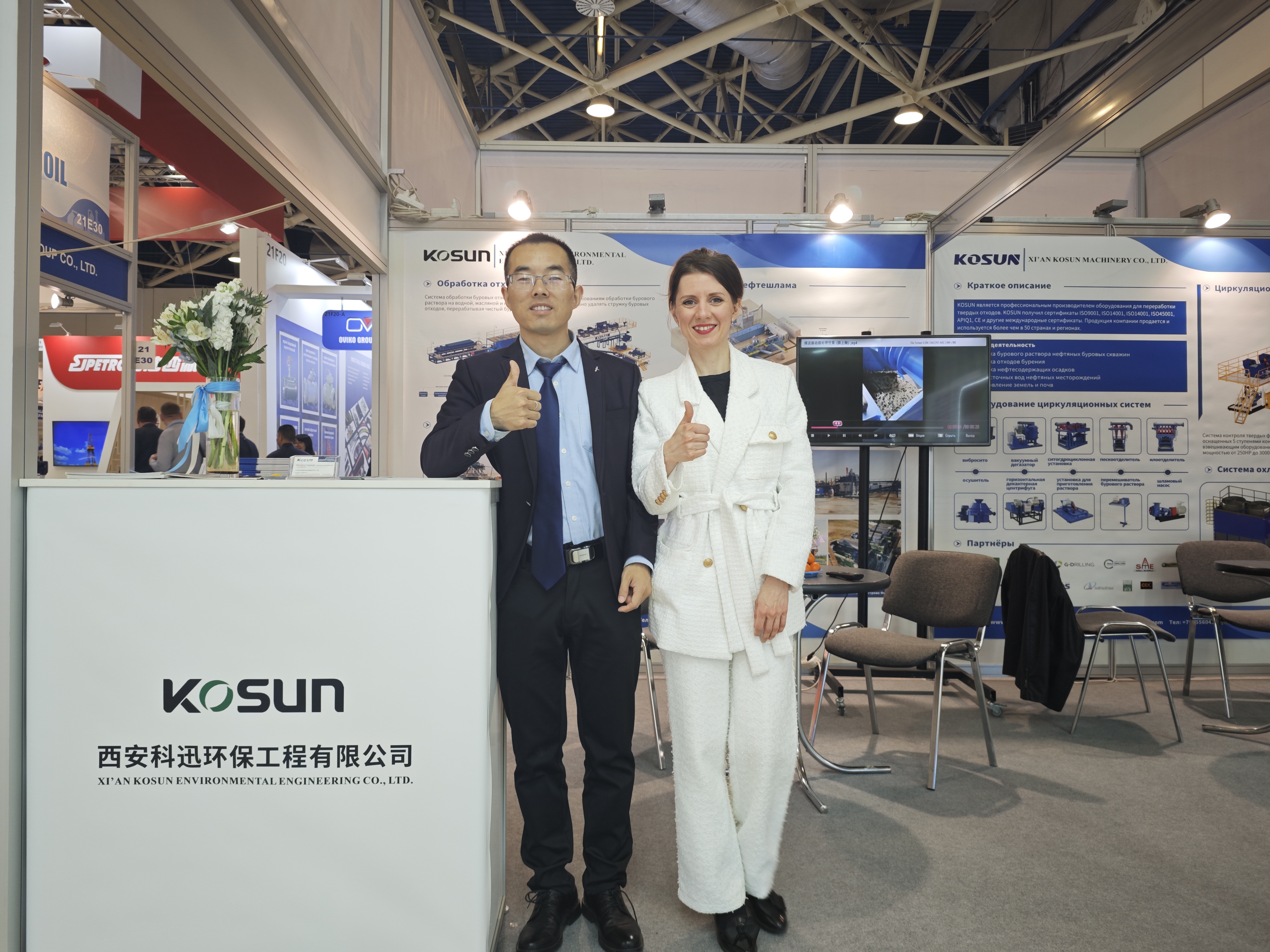 2024年俄羅斯石油展