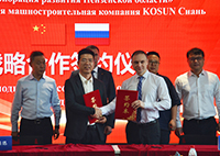 中俄企業(yè)攜手布局低空經濟產業(yè) 西安科迅與奔薩州發(fā)展集團達成戰(zhàn)略協(xié)作